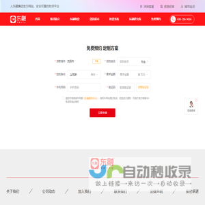 沈阳市贷款-沈阳市个人信用抵押小额贷款公司-东融