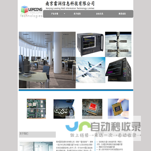 南京雷润信息科技有限公司