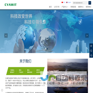 物联网智能断路器_新能源高压直流断路器_成阳电气有限公司