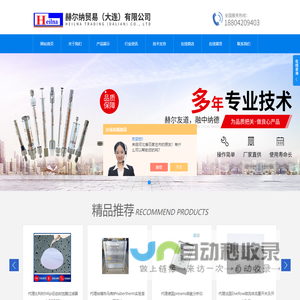 食品级咖啡机接头-进口同轴阀-thyracont真空计-首页|赫尔纳贸易（大连）