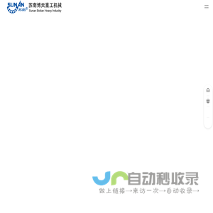 数控龙门铣-落地镗铣-大型机械设备-结构件焊接【加工厂家】-常州市苏南博天重工机械有限公司