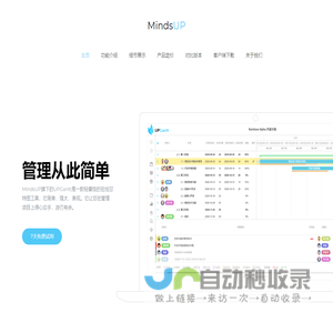 在线甘特图 | 在线管理工具 - MindsUP