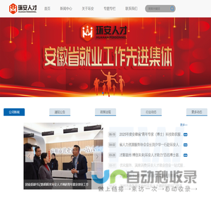 环安人才网